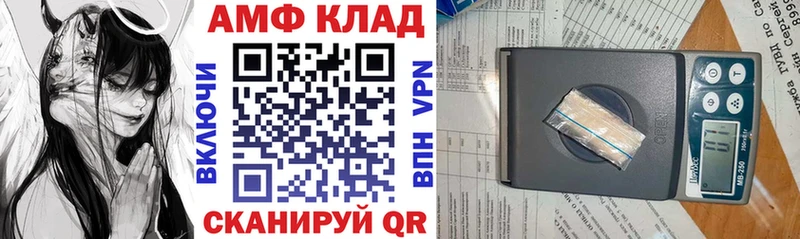 АМФЕТАМИН 97%  Александровск-Сахалинский 