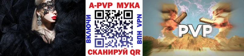 APVP Соль Александровск-Сахалинский