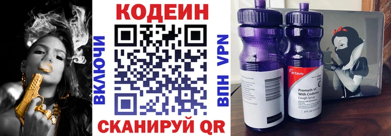 Кодеиновый сироп Lean напиток Lean (лин) Александровск-Сахалинский