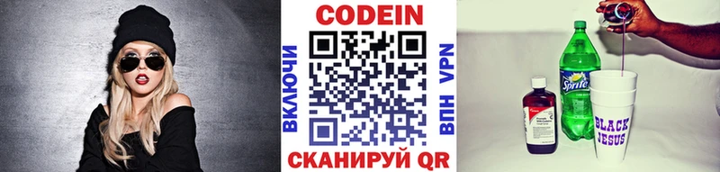 Кодеиновый сироп Lean Purple Drank  Александровск-Сахалинский 
