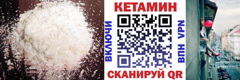 купить  цена  Александровск-Сахалинский  КЕТАМИН VHQ 