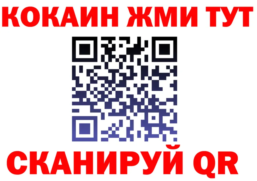 COCAIN 99% зеркало shop KRAKEN Александровск-Сахалинский