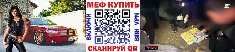 МЕФ мяу мяу  Александровск-Сахалинский 