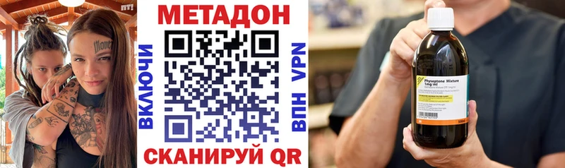 МЕТАДОН VHQ  Александровск-Сахалинский 